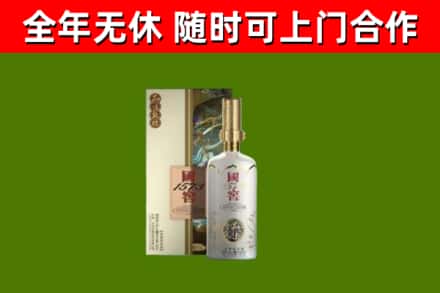 丹江口市回收国窖1573价格