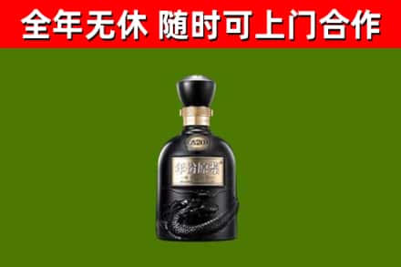 丹江口市回收古井贡酒