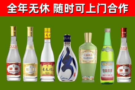 丹江口市回收老汾酒