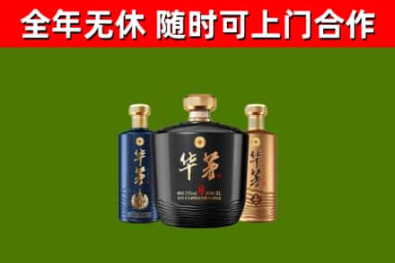 丹江口市回收华茅