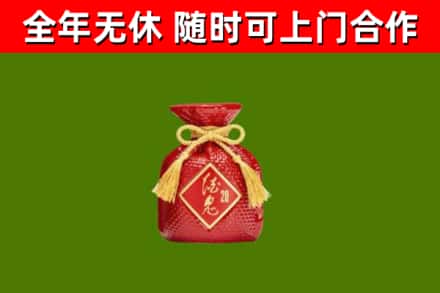 丹江口市烟酒回收酒鬼酒.jpg