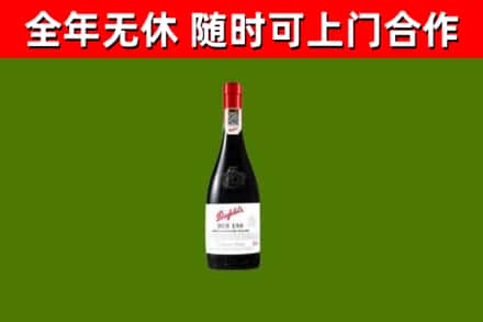 丹江口市烟酒回收奔富红酒.jpg