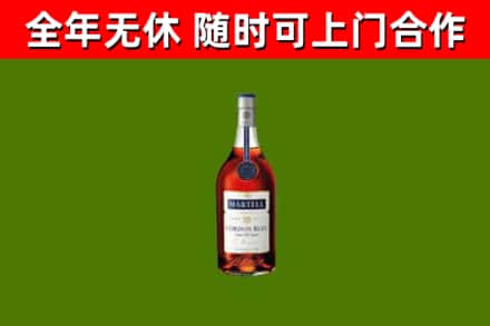 丹江口市烟酒回收马爹利蓝带洋酒.jpg